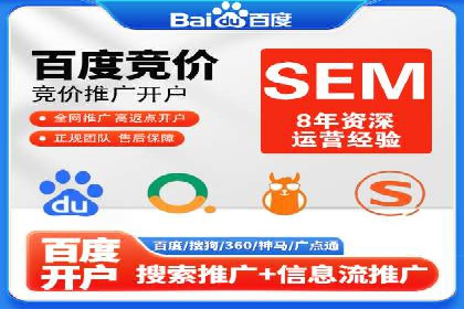 深度解析百度推广代运营公司的成功策略与技巧