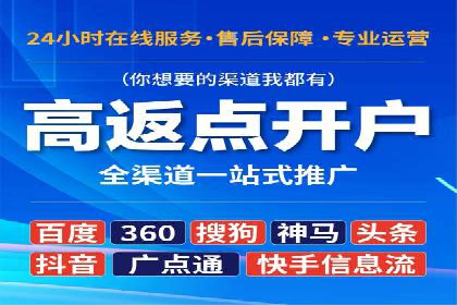 竞价推广开户常见问题解答
